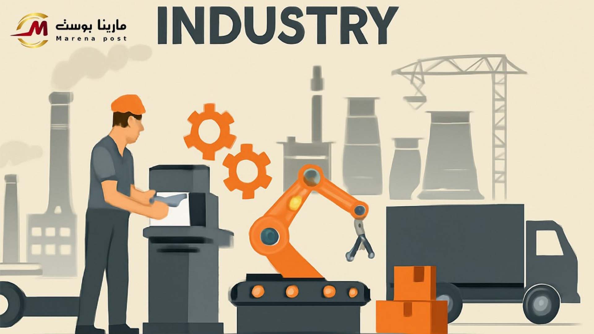 الصناعة: قلب الاقتصاد الحديث